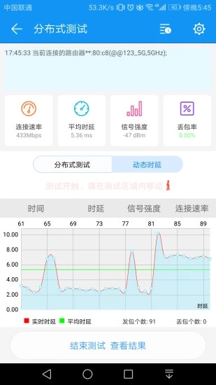 WiFi测评大师