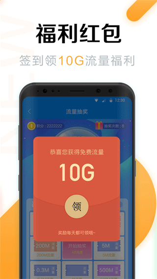 wifi共享大师APP