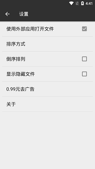 RAR解压帮手APP