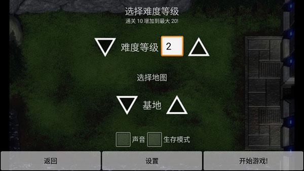 星际塔防无限金币版