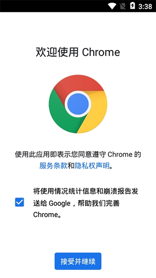 谷歌chrome APP