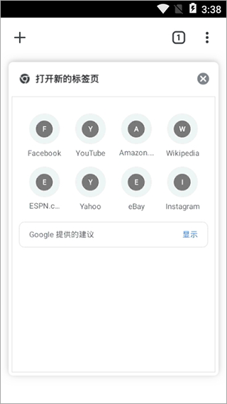 谷歌chrome APP