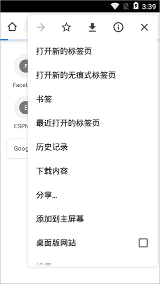 谷歌chrome APP