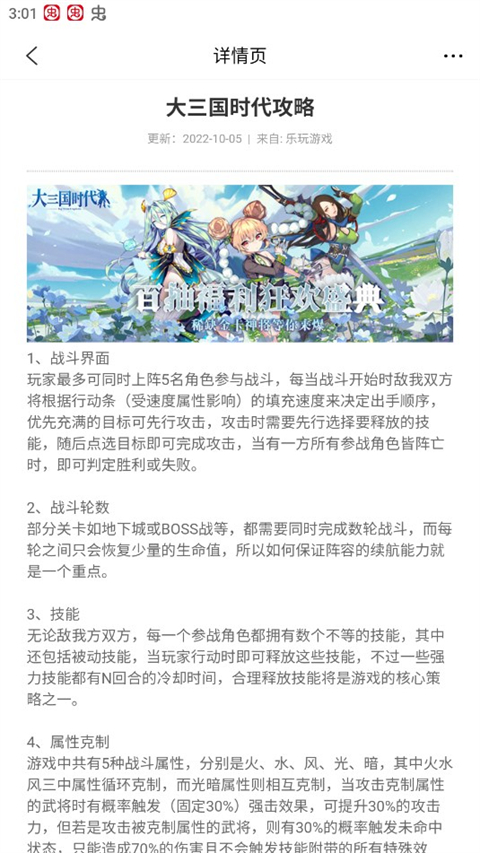 乐玩游戏盒子APP