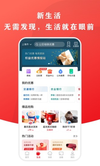 云闪付app