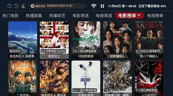 超级盒子TV版app