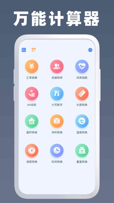 Symbolab计算器APP