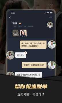 悦缘婚恋app