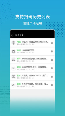 闪电扫码大师APP