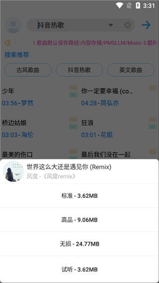 歌词适配app