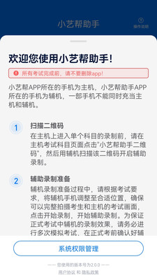 小艺帮助手app