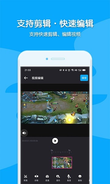 视频录制app