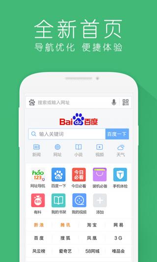 hao123上网导航APP