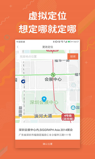 应用分身助手APP