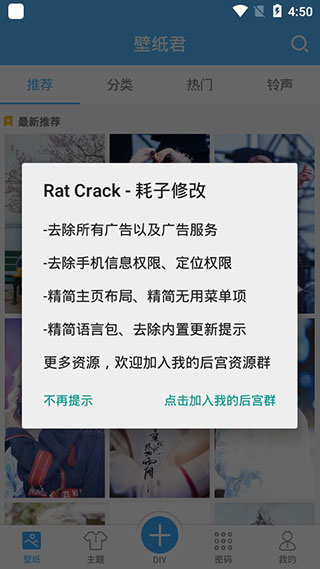 壁纸君APP