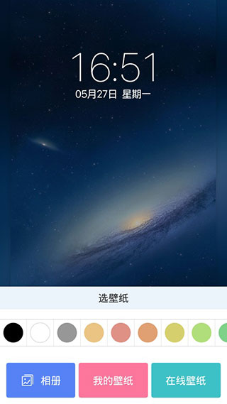 壁纸君APP