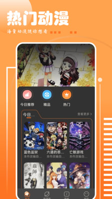 布丁漫画app