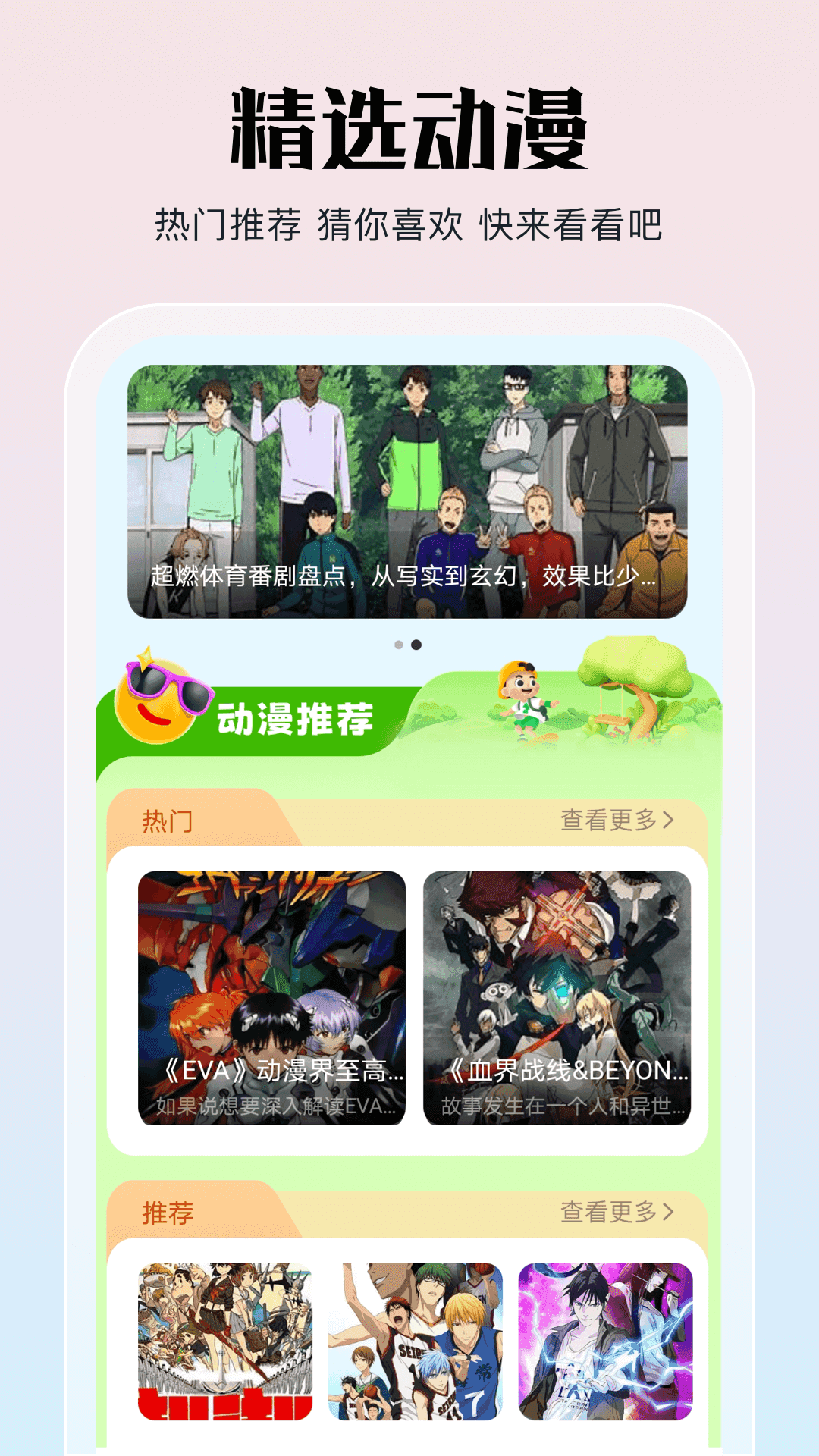 次元喵app