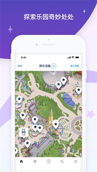 香港迪士尼乐园app