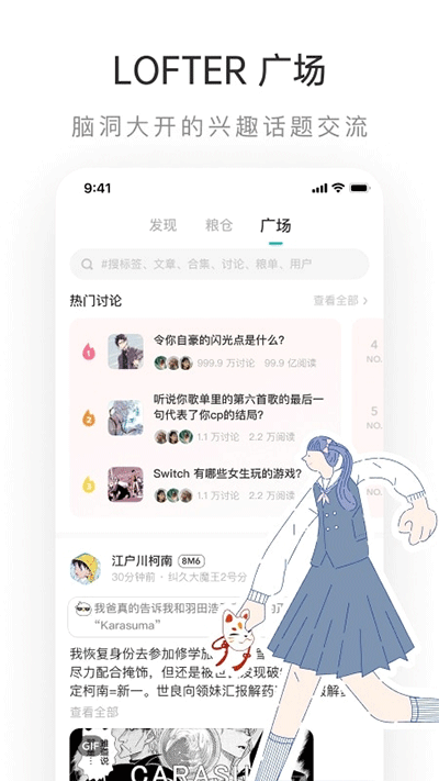 老福特app