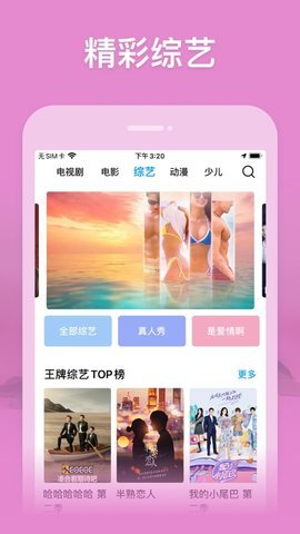 西瓜影视APP