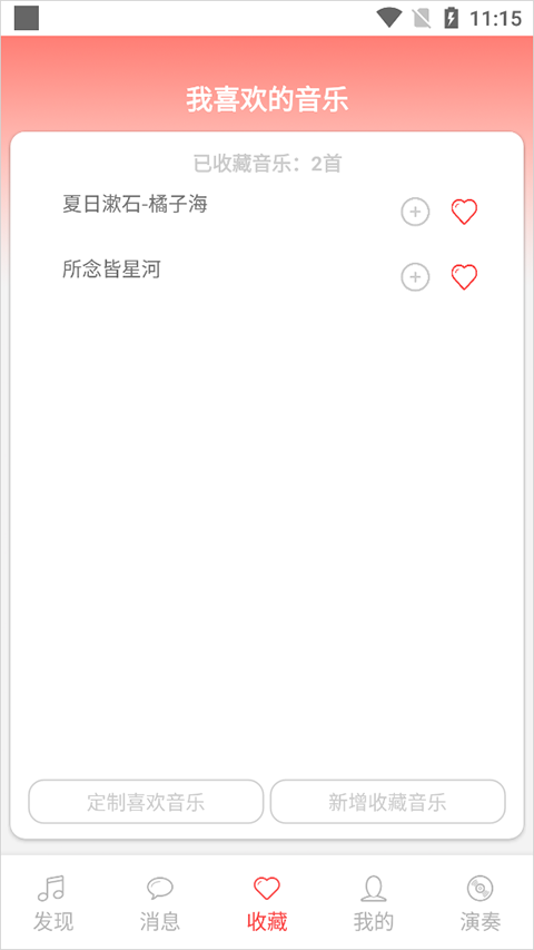 光遇音乐盒app