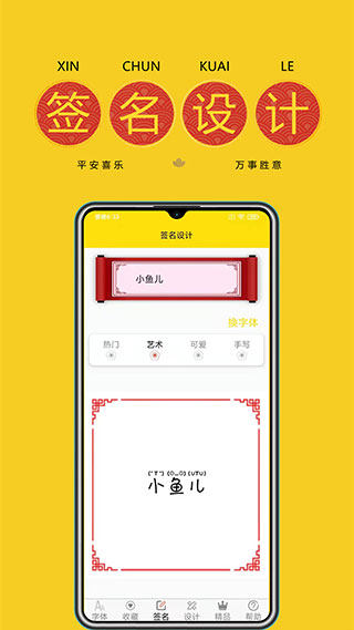 免费字体APP