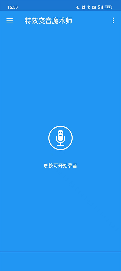 特效变音魔术师APP