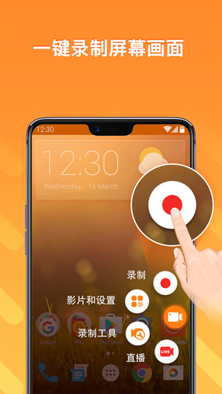 小熊录屏APP