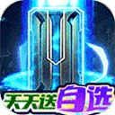 荣耀崛起0.1折破解版 v1.2.8安卓版