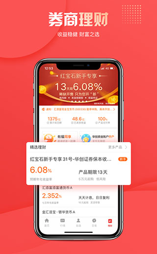 华创证券APP(华创证券交易软件)