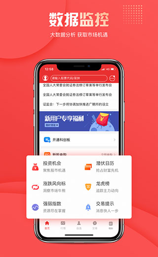 华创证券APP(华创证券交易软件)