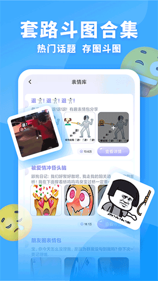 神奇键盘皮肤APP