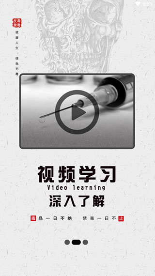 626课堂APP(禁毒知识学习)