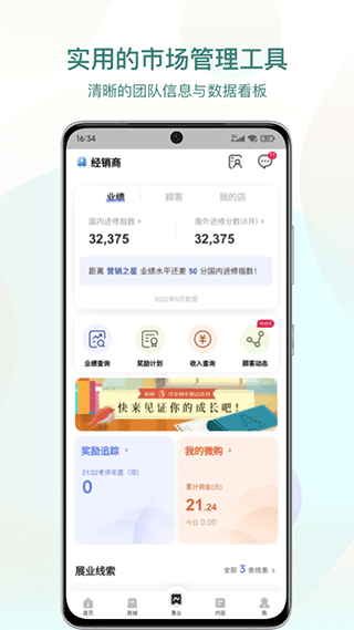 安利APP(原:安利数码港)