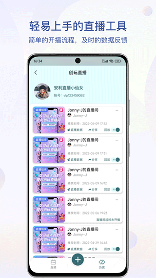 安利APP(原:安利数码港)