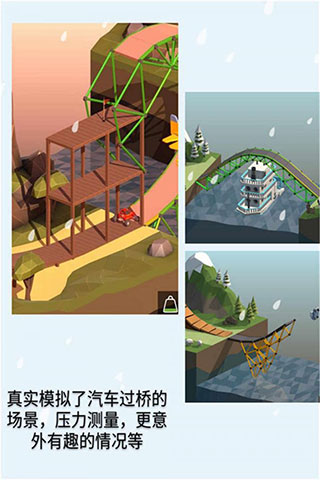 桥梁建造师2全解锁破解版