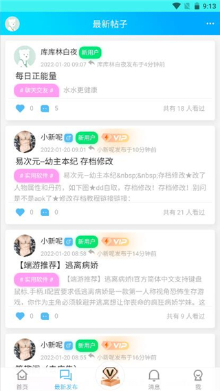 斌哥游戏宝盒APP