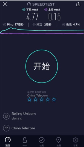 speedtest在线测速