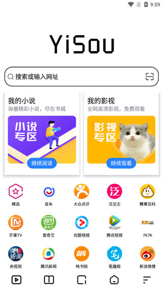 易搜浏览器APP