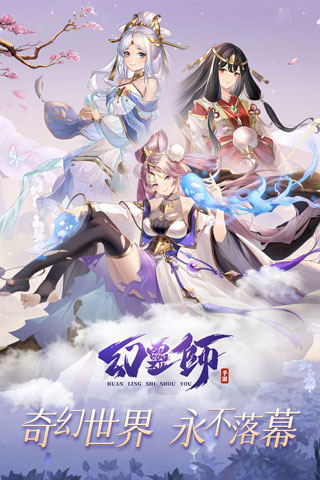 幻灵师无限钻石破解版