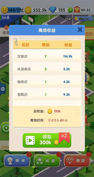 开心小镇破解版无限金币无限钻石