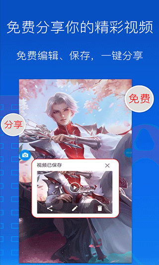 录屏录制大师APP