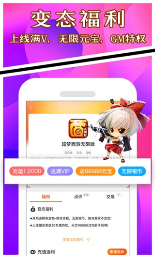 手游礼包助手APP