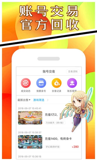 手游礼包助手APP