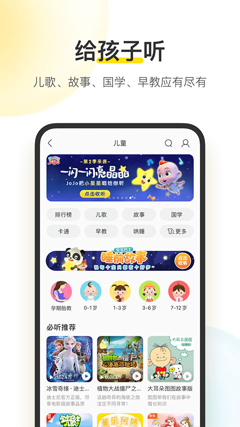 酷我音乐破解版永久免费2024 V10.6.9.0安卓破解版5