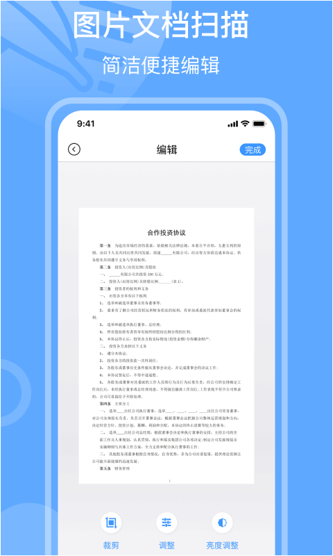 电子签章APP