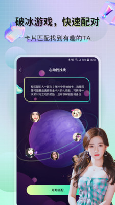 米觅APP