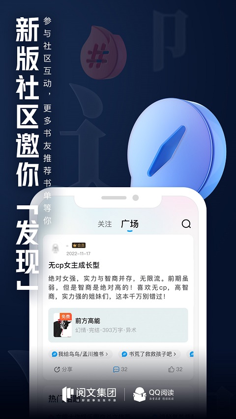 QQ书城APP