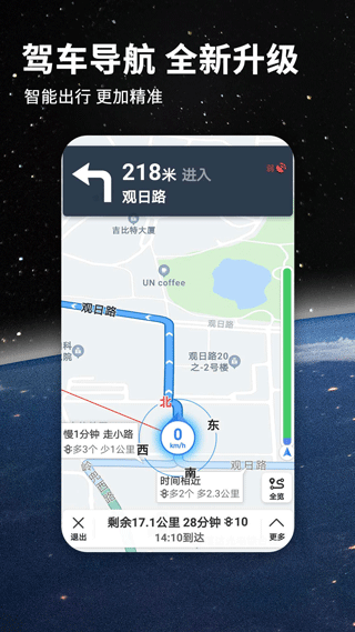 北斗导航地图app